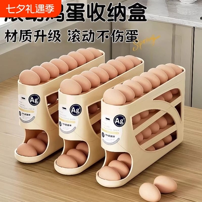 滚动收纳盒取蛋神器|千人加购