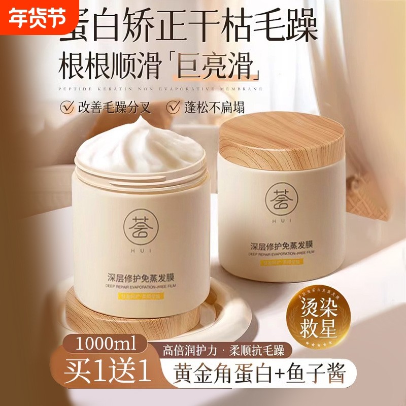 发膜修护干枯润发乳正品女柔顺顺滑护发素官方旗舰店免蒸角蛋白,美发护发/假发,其它护发,淘宝优惠券,粉丝福利购,淘宝优惠卷