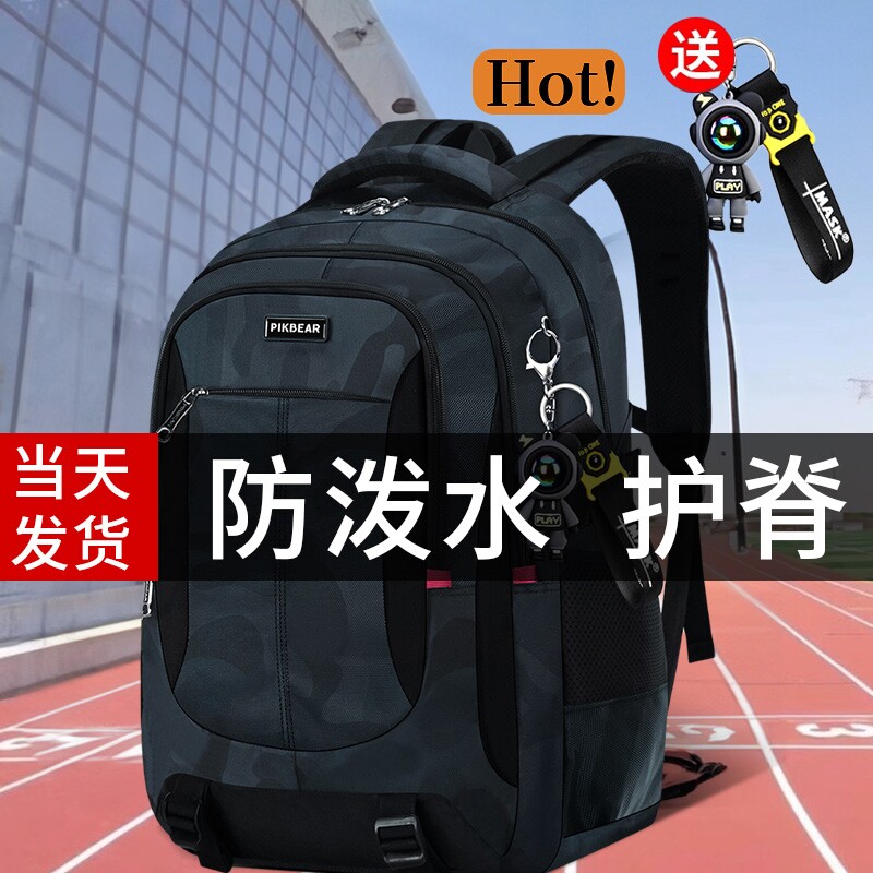 2025新款中学生书包男生初中生高中生大容量背包男减负护脊男款