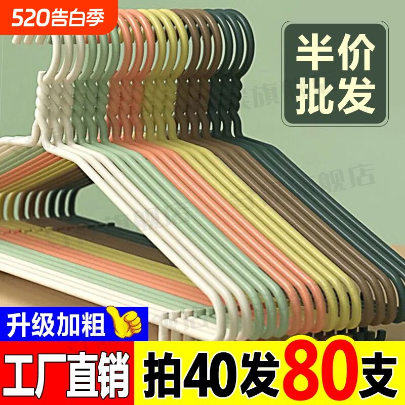 批发衣架晾衣架成人无痕加厚学生宿舍防滑衣挂晒衣服架加粗衣服撑
