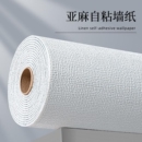 墙纸自粘防水防潮贴纸墙专用墙贴家用墙面装 饰自贴墙壁纸掉灰遮丑