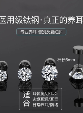 莫桑钻耳钉医用级钛合金锆石耳钉女养耳洞2025爆款小众设计感耳饰