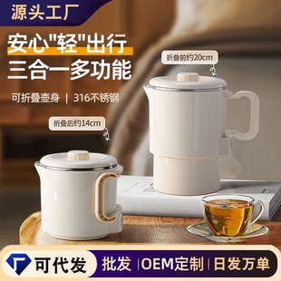 折叠烧水壶便携式 旅行户外迷你小型水壶家用宿舍不锈钢电热水壶