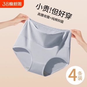 高腰内裤女士全棉纯棉抑菌抗菌裆收腹提臀少女生三角短裤衩底裤头