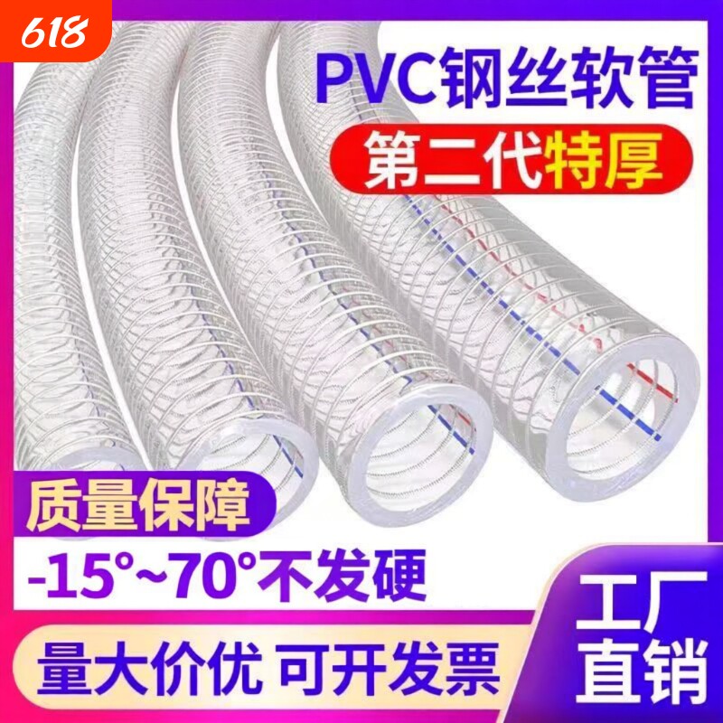 pvc钢丝软管透明软管抽水管塑料油管耐高温6分1/2/3寸真空管加厚