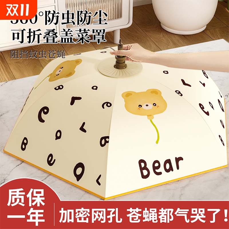 【进口品质】可以折叠的保温菜罩