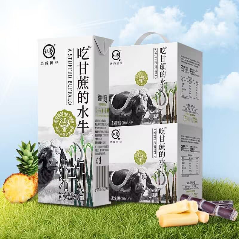 认养水牛奶200ml*10盒吃甘蔗的水牛纯奶学生儿童营养早餐牛奶