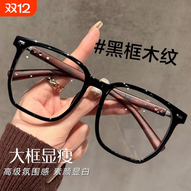 黑框大框眼镜近视男可配度数防蓝光显瘦素颜镜架女镜框圆脸高级感