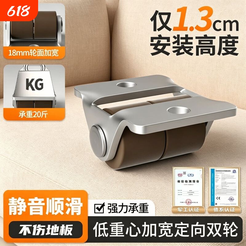超矮加长定向双轮0.5寸静音移动滑轮家具柜子橡胶滚轮迷你小轮子