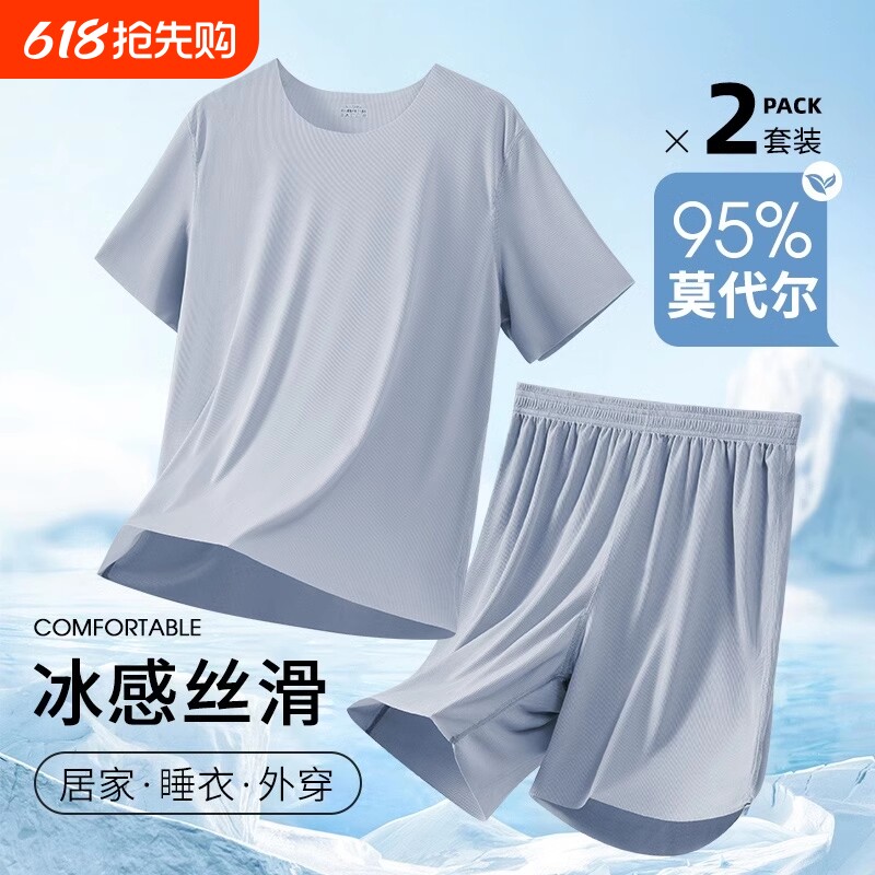 莫代尔男士睡衣冰丝夏季天短袖2026新款学生青少年家居服套装薄款