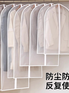衣服防尘罩挂式家用挂衣袋衣物防尘套西装挂衣架长款羽绒服大衣袋