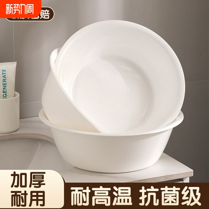 洗脸盆家用圆形塑料盆学生宿舍洗衣盆泡脚盆婴儿面盆加厚大号水盆