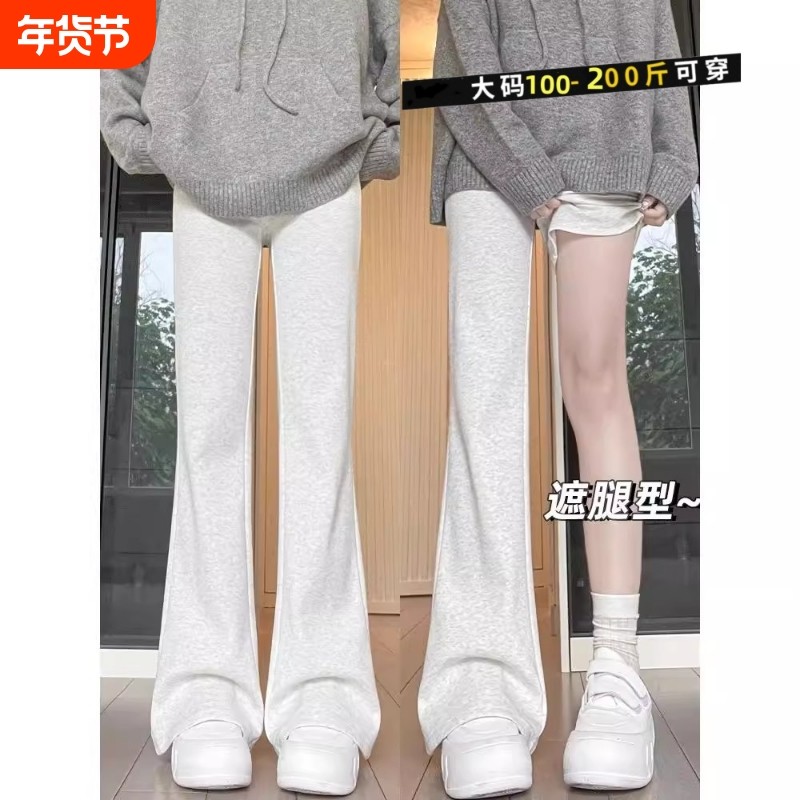 喇叭裤女春秋小个子卫裤休闲夏季梧桐微喇裤子直筒运动裤大码加长,女装/女士精品,大码裤装,淘宝优惠券,粉丝福利购,淘宝优惠卷