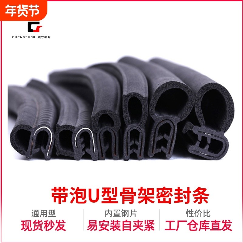 U型侧泡机柜密封条防尘防水顶泡电器控制柜汽车橡胶条机电箱皮条