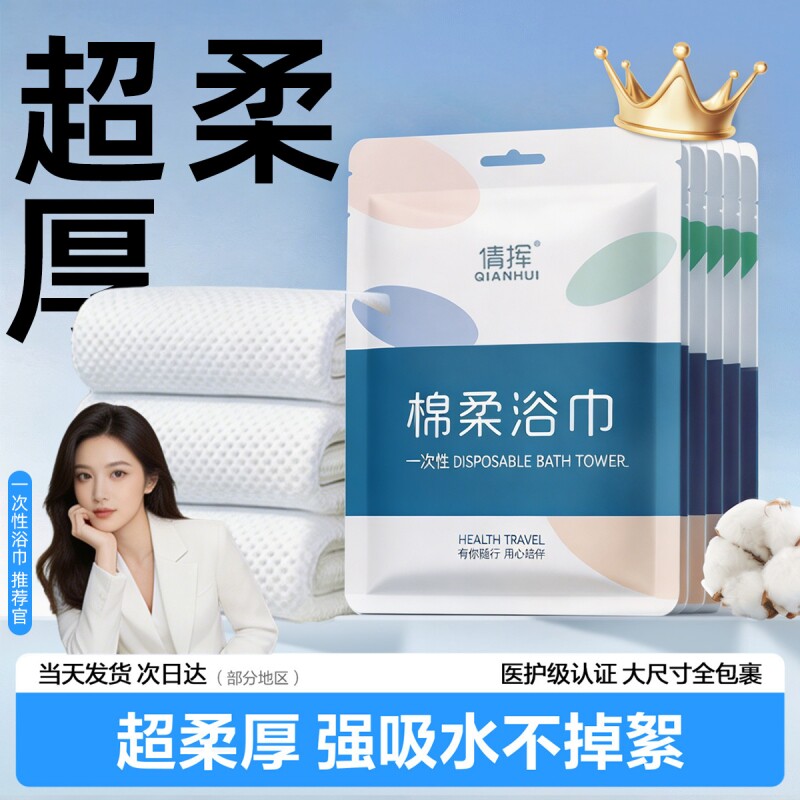 一次性浴巾旅行单独包装一次性压缩毛巾干加厚加大号纯棉用品便携