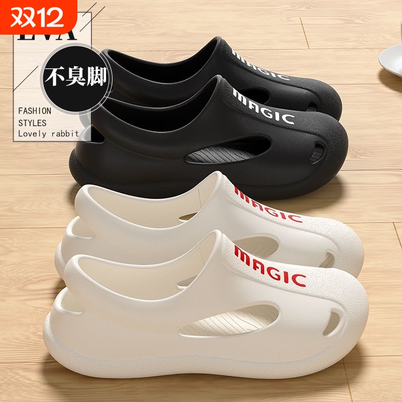 EVA踩屎感洞洞鞋外穿厚底防滑透气防臭沙滩鞋拖鞋男凉鞋