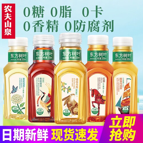 农夫山泉东方树叶茶饮料0糖0脂