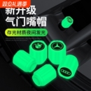 新款汽车轮胎电动车发光气门嘴帽气嘴盖摩托车气门芯套通用真空胎