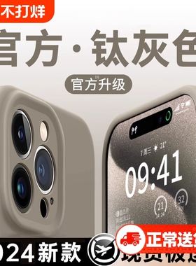 新款液态硅胶适用苹果16pro手机壳iphone15promax超薄散热14高级感13男女保护套12纯色11情侣全包ins风小众