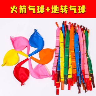 儿童火箭飞天气球地转充气会飞会叫乳胶卡通儿童玩具汽球礼品无毒