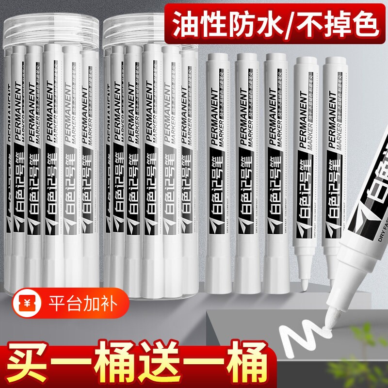 白色记号笔防水粗头工业油漆笔大号轮胎美术绘画高光笔马克油性签字笔工地物流办公标记用大头笔速干不褪色