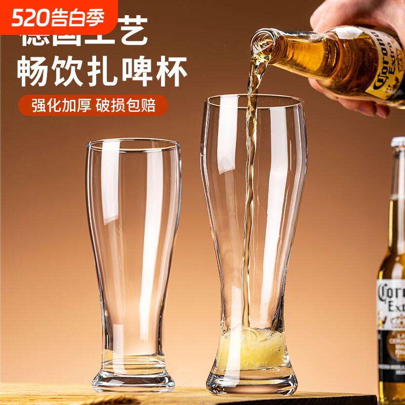 精酿啤酒杯大容量家用防摔酒吧商用酒杯小麦杯子喝啤酒扎啤防爆
