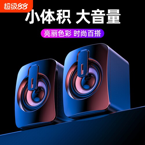 漫步者款RGB台式笔记本电脑手机家用音箱USB有线迷你低音炮桌面小
