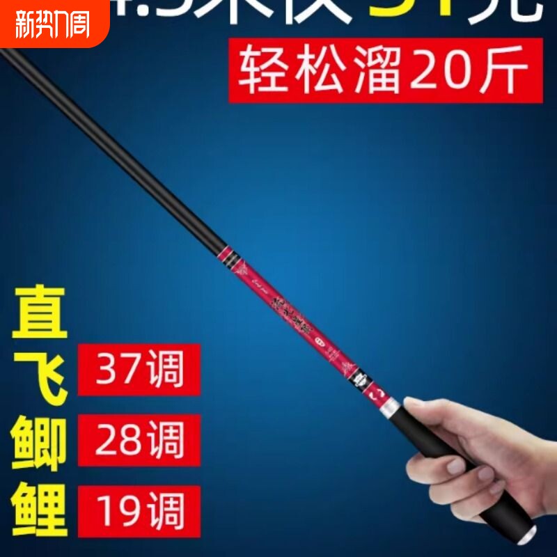 日本进口碳素钓鱼竿手杆超轻超硬超细台钓竿19调28综合高端鲫鱼竿