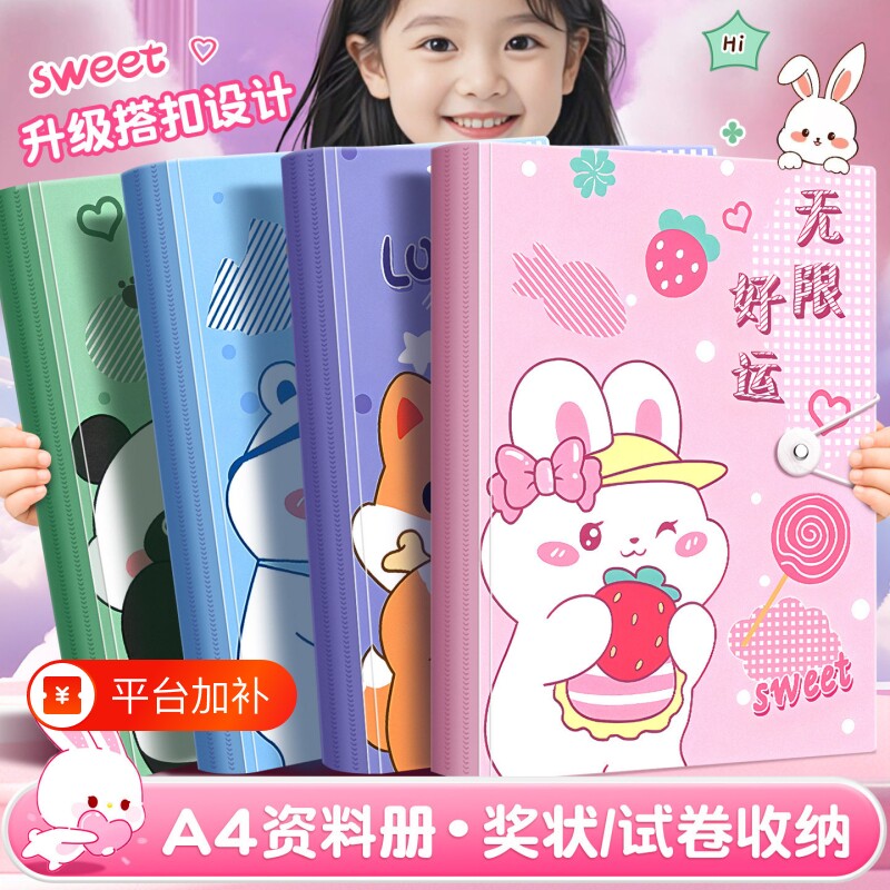 A4文件夹资料册试卷收纳袋奖状收集册透明插页活页小学生专用多层产检乐谱夹学生装卷子学习装订加厚整理神器
