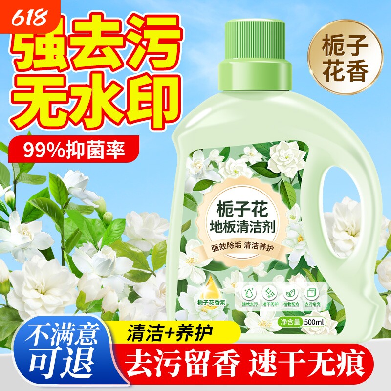 地板清洁剂瓷砖拖地专用清洗液不留水印强力去污黄持久留香木地砖