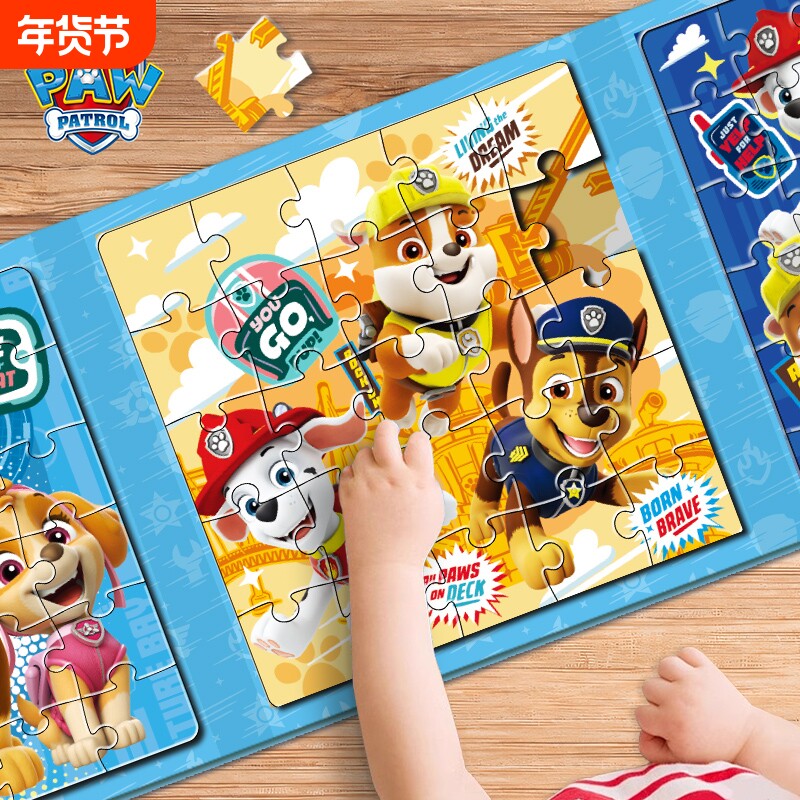 汪汪队磁力拼图儿童益智玩具3到6岁智力宝宝幼儿礼物特工队专注力