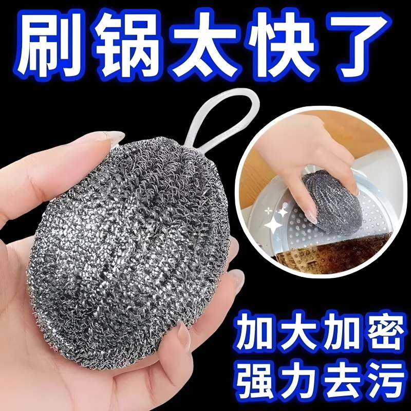 加密挂绳球带钢丝不锈钢清洁球厨房刷锅洗碗大号神器铁丝油污生锈