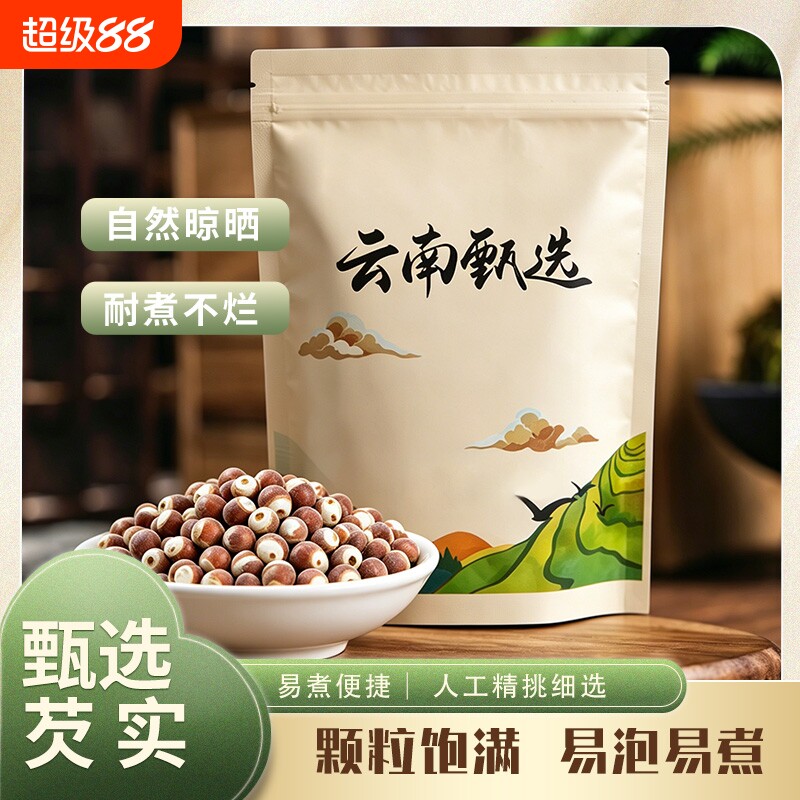 芡实干货煲汤鸡头米新鲜欠实煮粥当季新货颗粒饱满批发食用源头