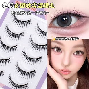 免胶女团ACE韩系假睫毛一整条硬梗妈生感清透自然根根分明眼睫毛
