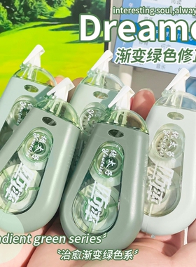 防摔修正带小学生专用ins风小红书涂改带初中生静音大容量改正带耐摔顺滑绿色系