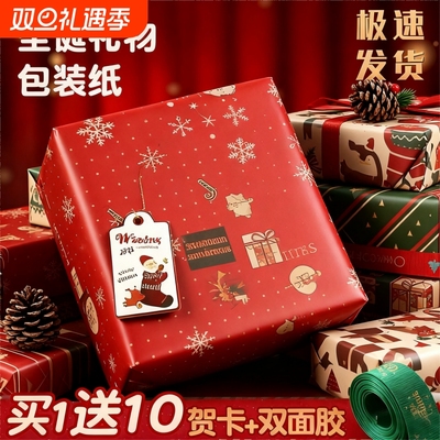 超大尺寸生日礼物包装纸圣诞礼物
