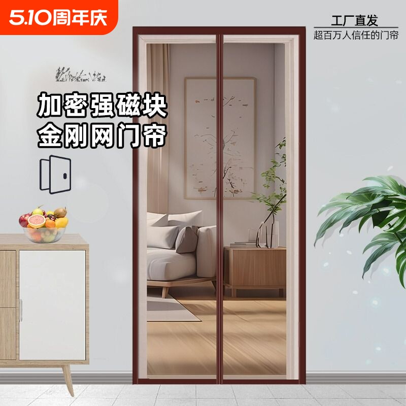 防蚊门帘隔断帘纱门卧室房间家用店铺商用磁吸纱窗夏2024新款强力