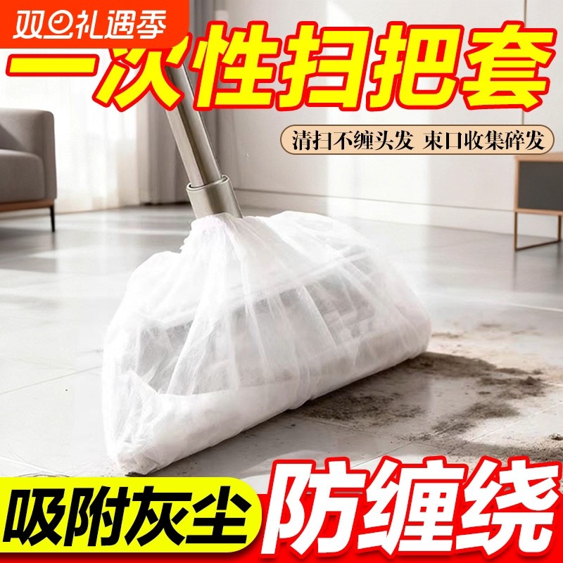 一次性扫把除尘套家用吸附灰尘地面清洁神器收纳袋无纺布替换布套