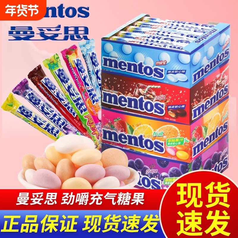 曼妥思水果味充气夹心软糖薄荷糖儿童糖果零食37克薄荷味柠檬西柚