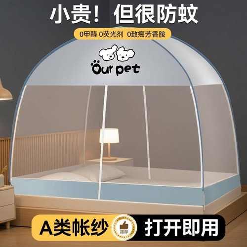 【一甩即开】免安装的A类蚊帐