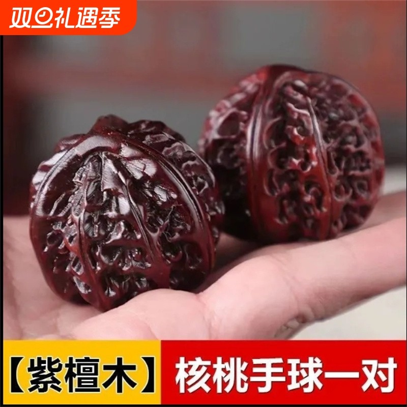 精品小叶紫檀木核桃雕刻手把件盘玩保健球按摩手球文玩送礼摆件款