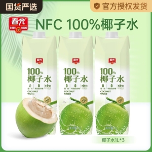 春光食品海南特产椰子水NFC椰青果汁运动健身饮料
