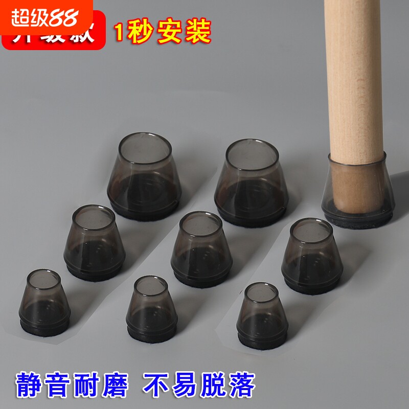 椅子脚套桌脚垫餐桌静音椅子脚垫图片