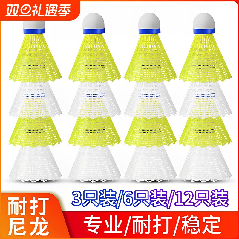 羽毛球耐打防风打不烂3只装6只装