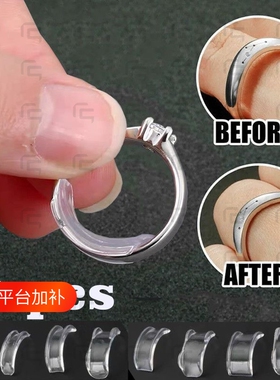 戒指大了圈口大了调节器