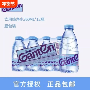 新日期景田360mlx12瓶装车载会议户外便携饮用水纯净水桶装家用