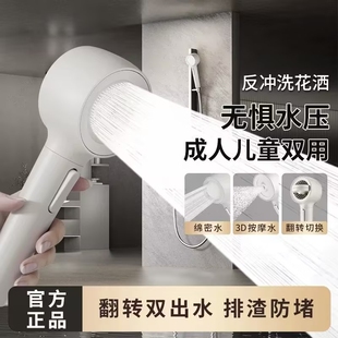 云感反冲洗花洒喷头过滤儿童淋浴增压淋浴头软管柔和出水大水量
