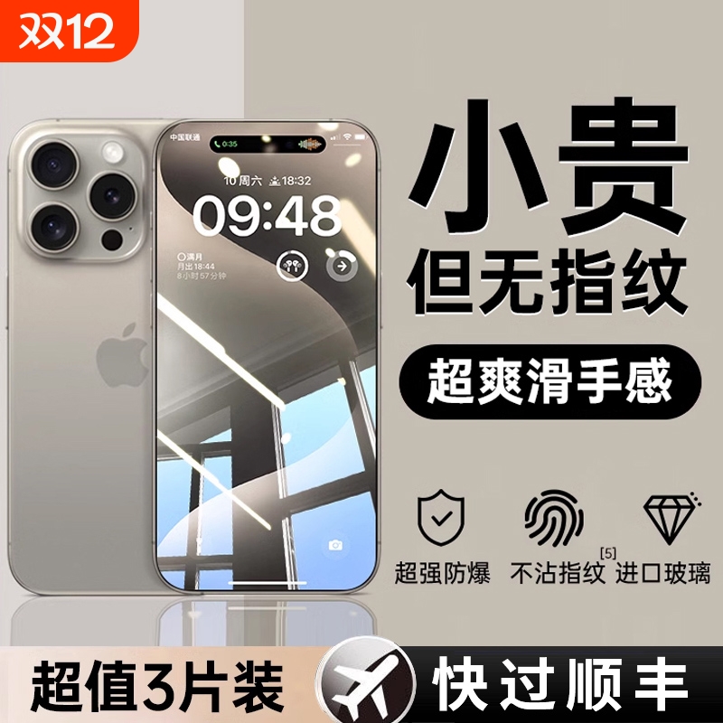 适用苹果高清钢化膜全屏覆盖