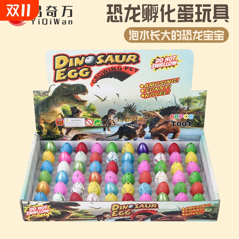 恐龙孵化蛋泡大膨胀仿真动物模型