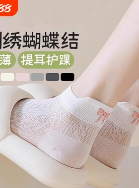 超薄袜子女款夏季短袜miu风短筒袜网眼夏天冰丝网眼袜薄款白色